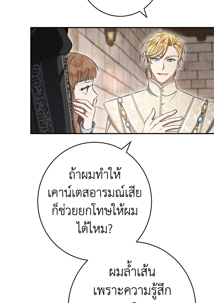 Marriage of Convenience 24 022